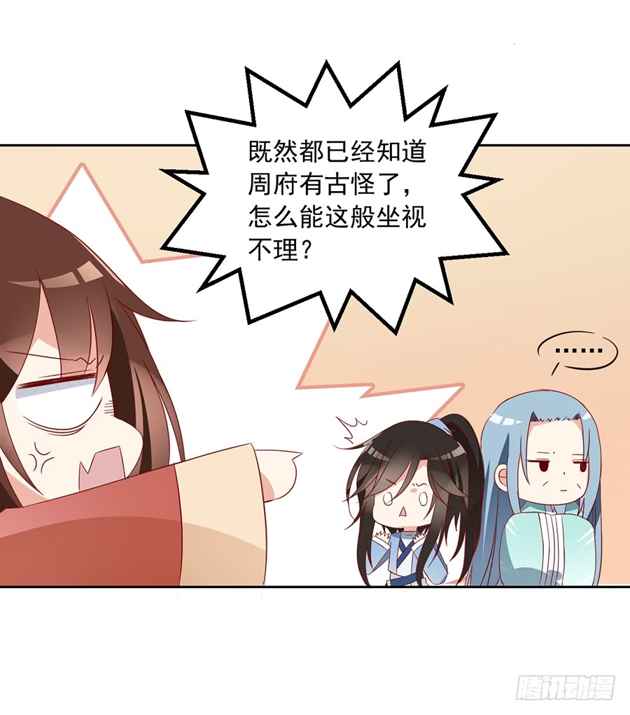 萌师在上韩漫全集-第31话 危机降临无删减无遮挡章节图片 
