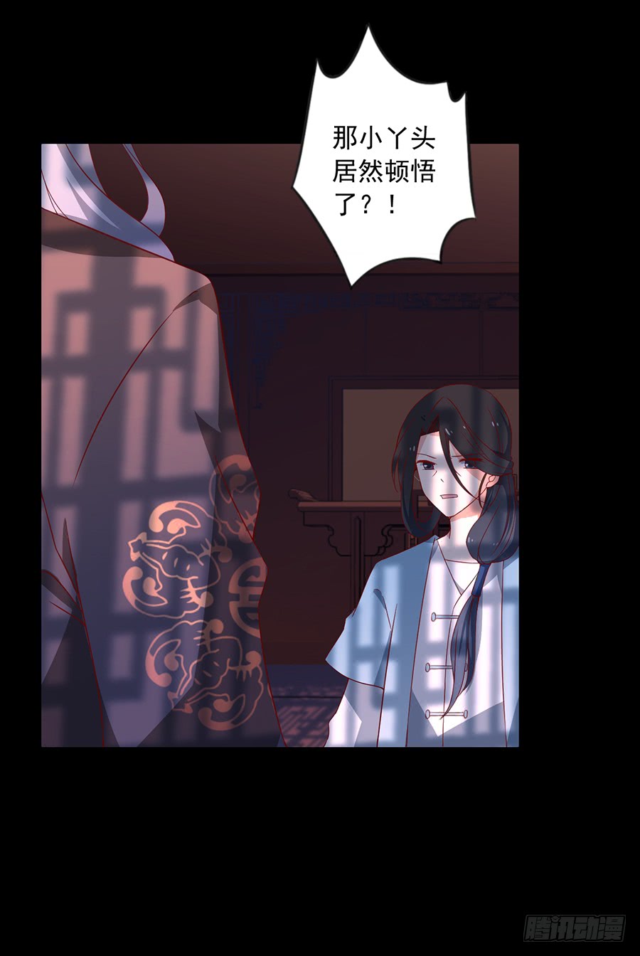 萌师在上韩漫全集-第31话 危机降临无删减无遮挡章节图片 