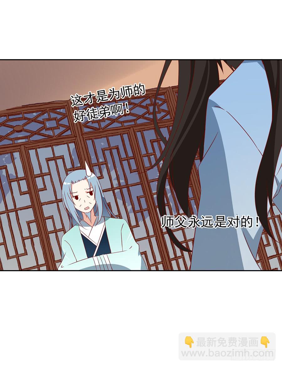 萌师在上韩漫全集-第31话 危机降临无删减无遮挡章节图片 