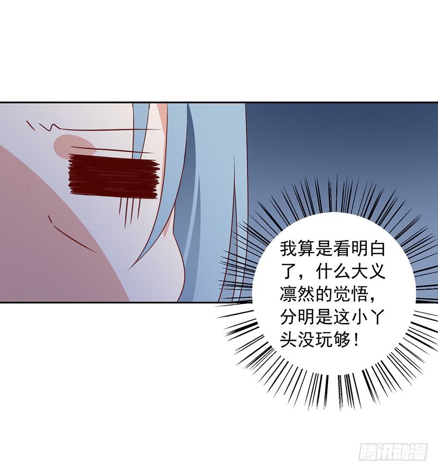 萌师在上韩漫全集-第31话 危机降临无删减无遮挡章节图片 