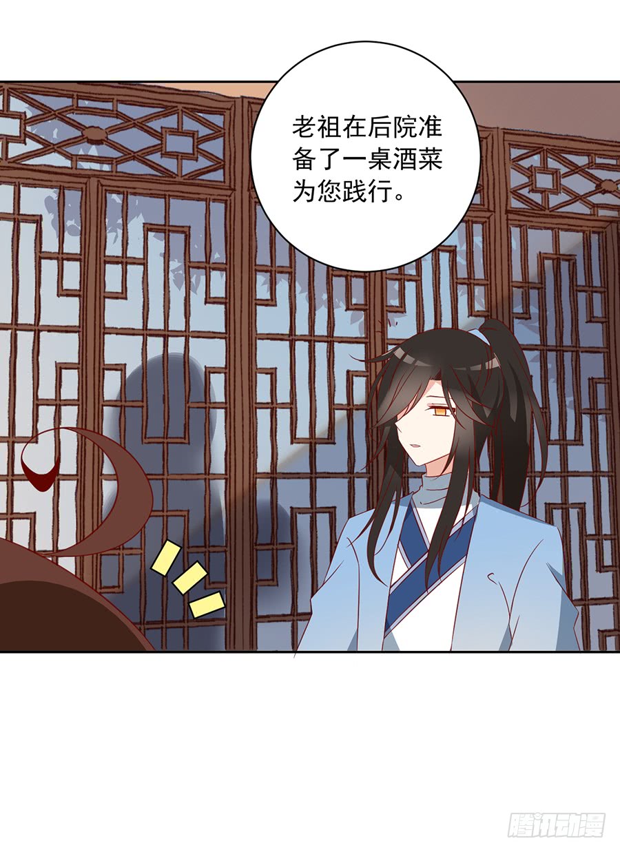 萌师在上韩漫全集-第31话 危机降临无删减无遮挡章节图片 
