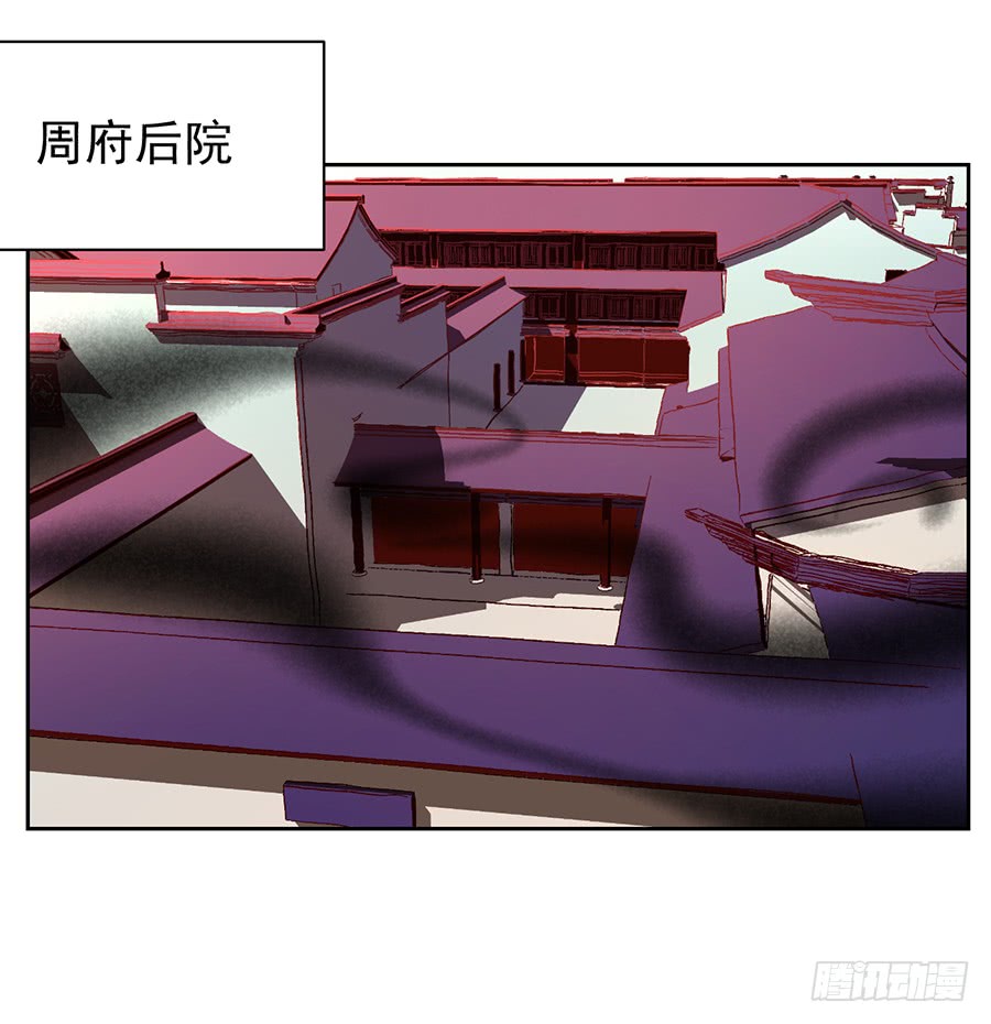 萌师在上韩漫全集-第31话 危机降临无删减无遮挡章节图片 