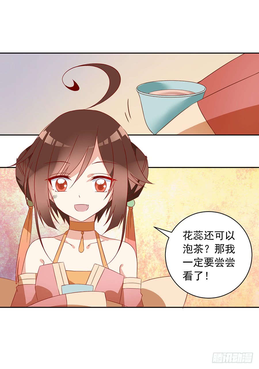 萌师在上韩漫全集-第31话 危机降临无删减无遮挡章节图片 