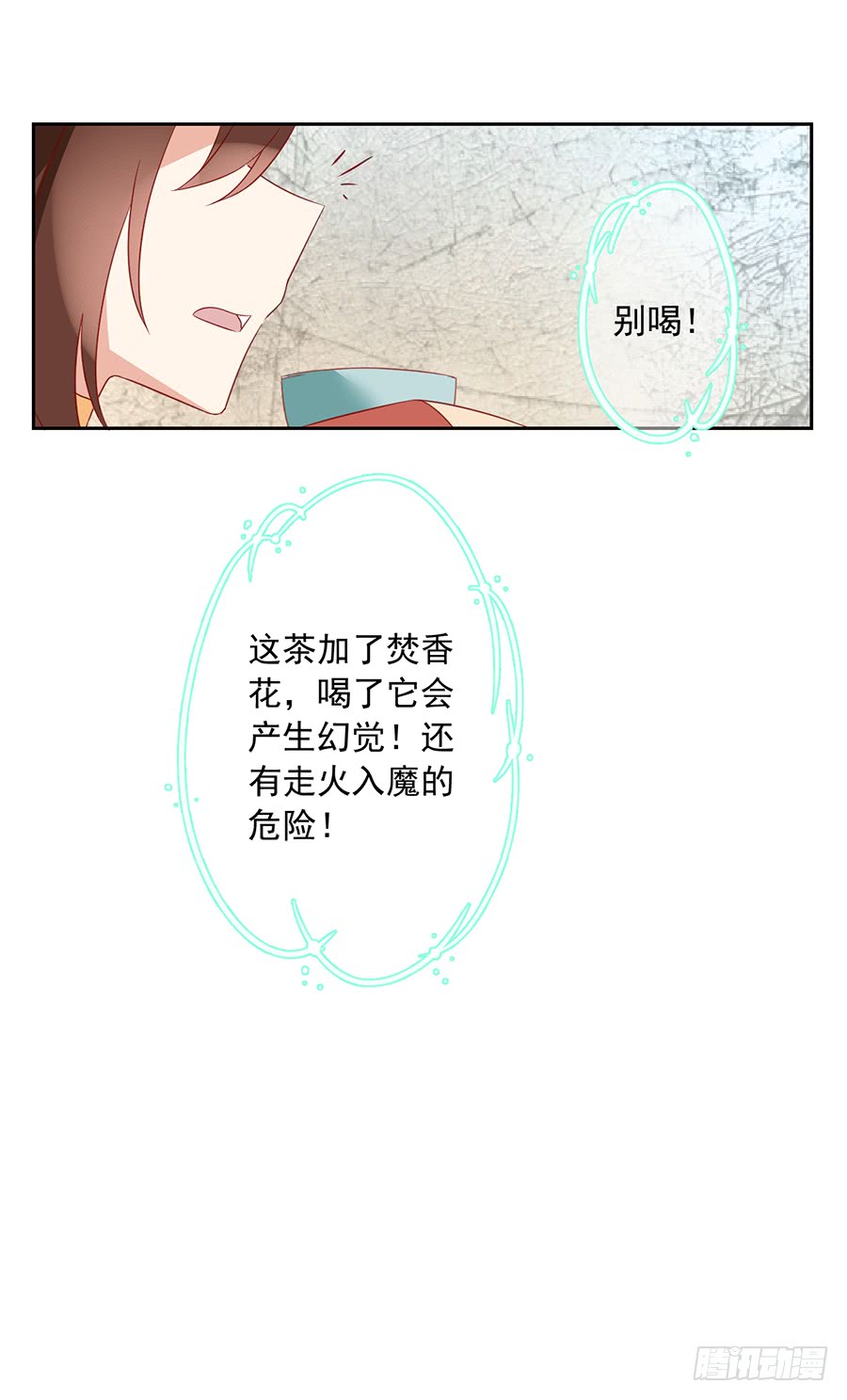萌师在上韩漫全集-第31话 危机降临无删减无遮挡章节图片 