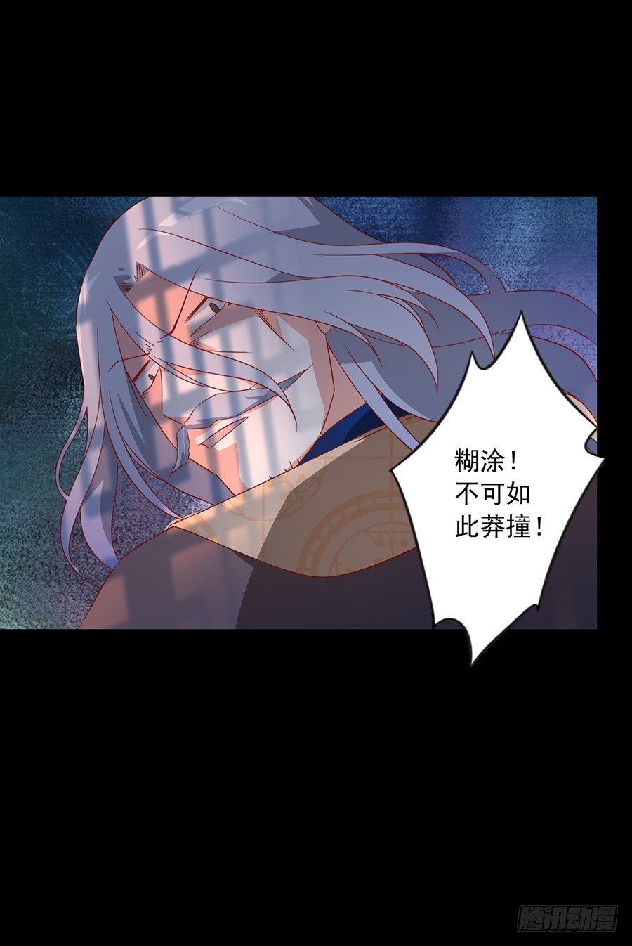 萌师在上韩漫全集-第31话 危机降临无删减无遮挡章节图片 