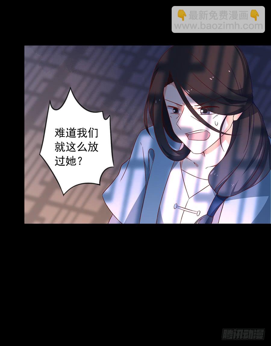 萌师在上韩漫全集-第31话 危机降临无删减无遮挡章节图片 