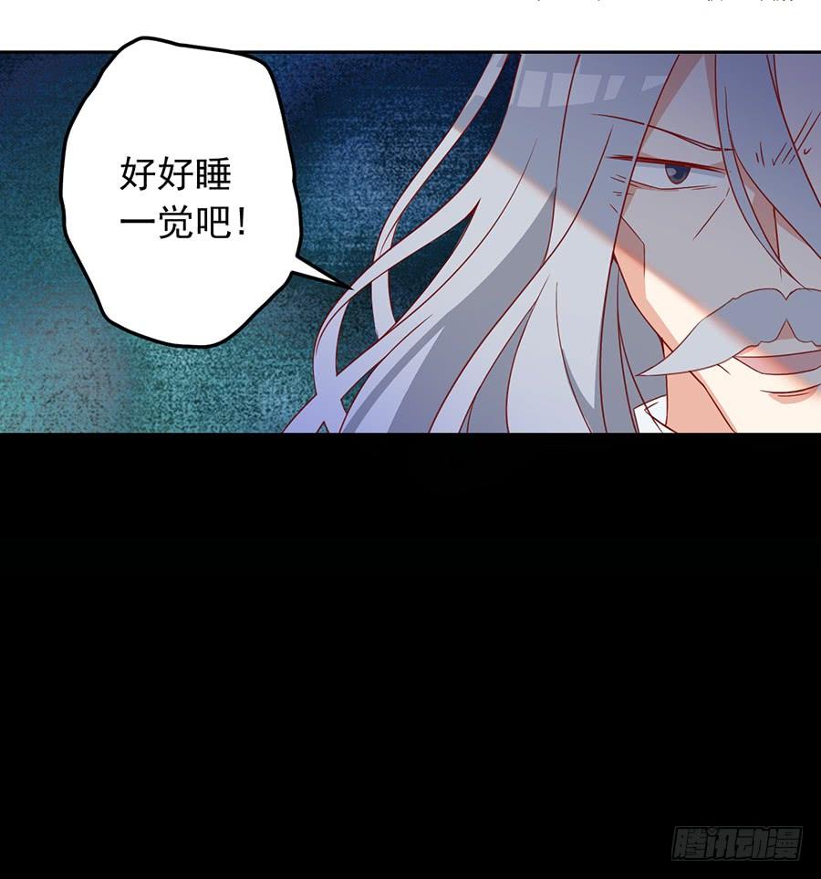 萌师在上韩漫全集-第32话 险象环生无删减无遮挡章节图片 