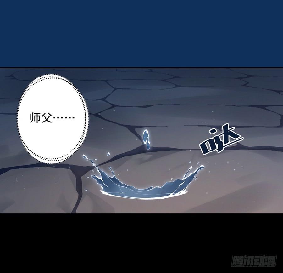 萌师在上韩漫全集-第32话 险象环生无删减无遮挡章节图片 