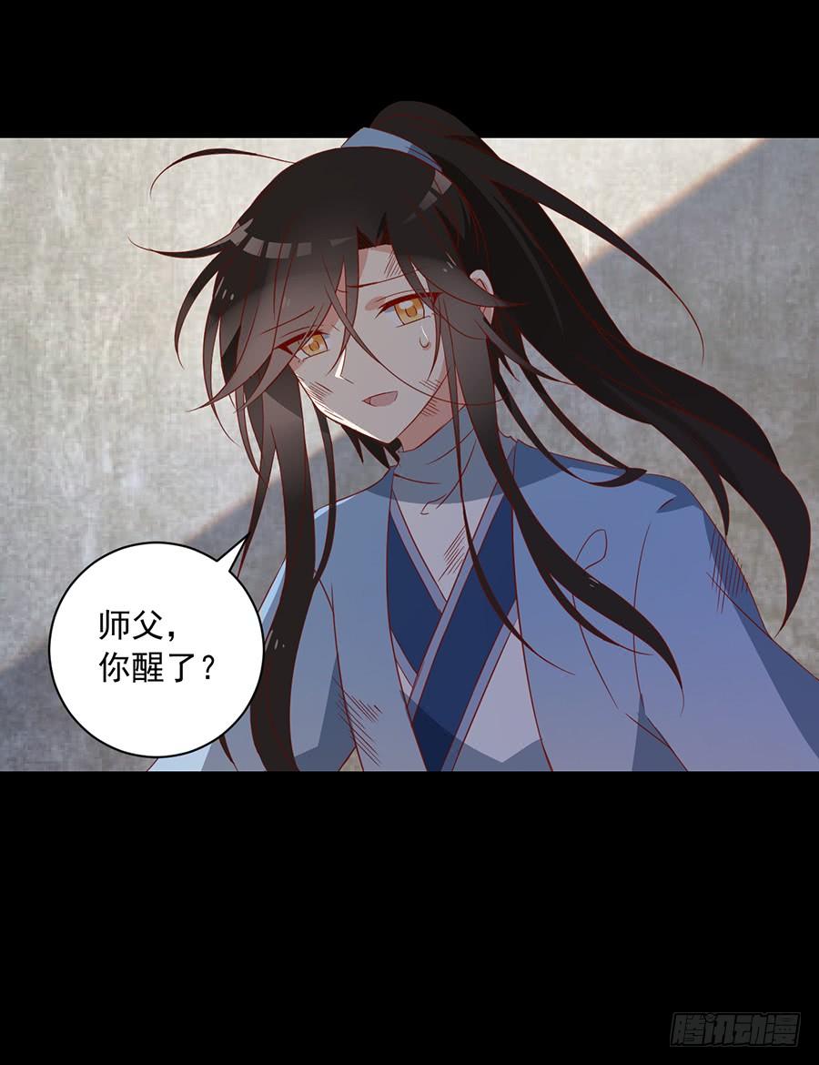 萌师在上韩漫全集-第32话 险象环生无删减无遮挡章节图片 