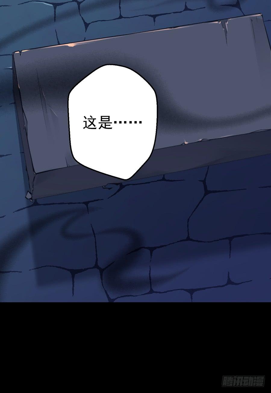 萌师在上韩漫全集-第32话 险象环生无删减无遮挡章节图片 