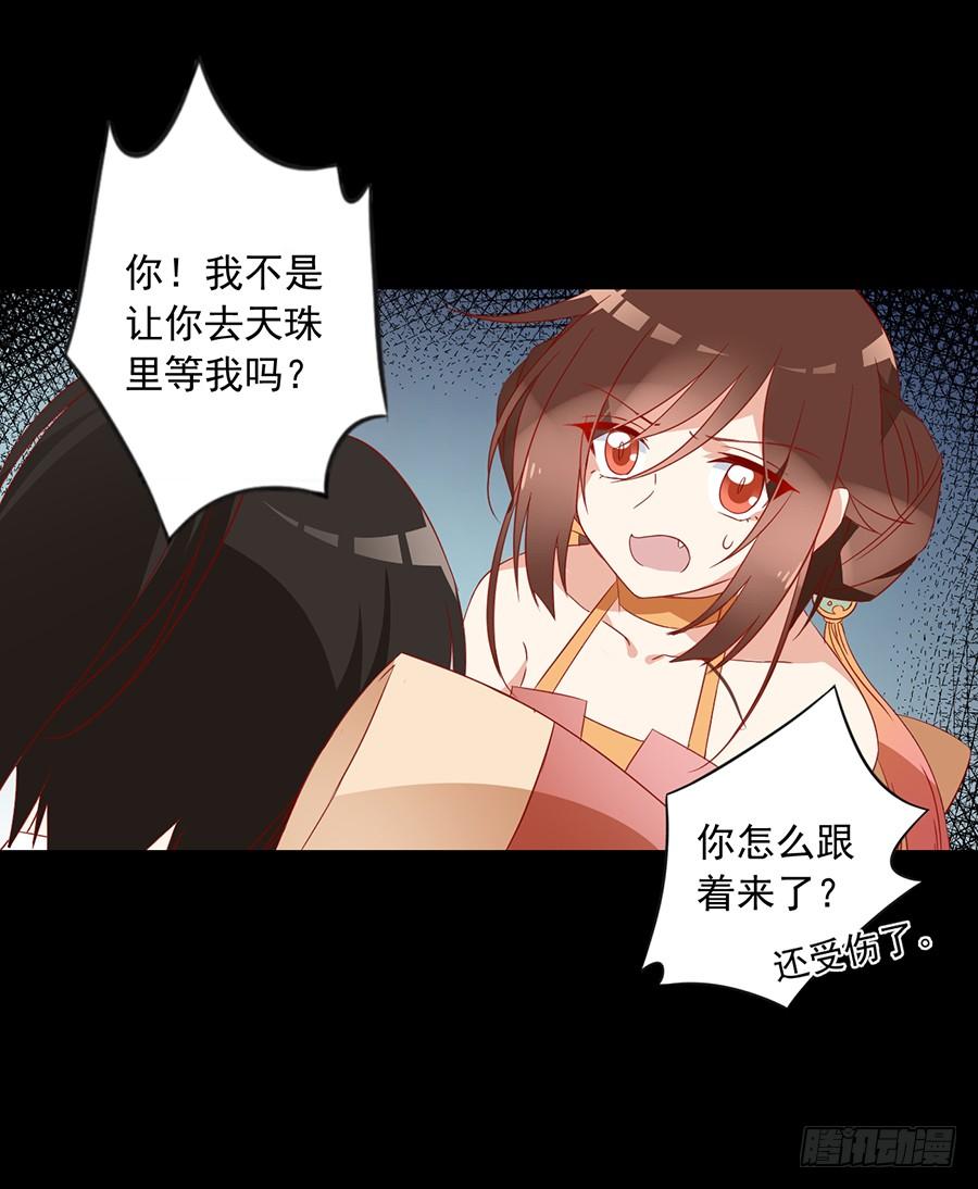 萌师在上韩漫全集-第32话 险象环生无删减无遮挡章节图片 
