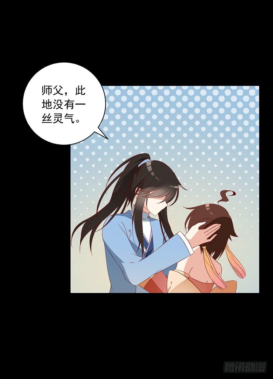 萌师在上韩漫全集-第32话 险象环生无删减无遮挡章节图片 