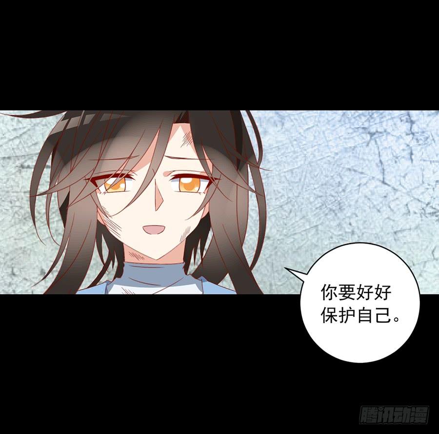 萌师在上韩漫全集-第32话 险象环生无删减无遮挡章节图片 