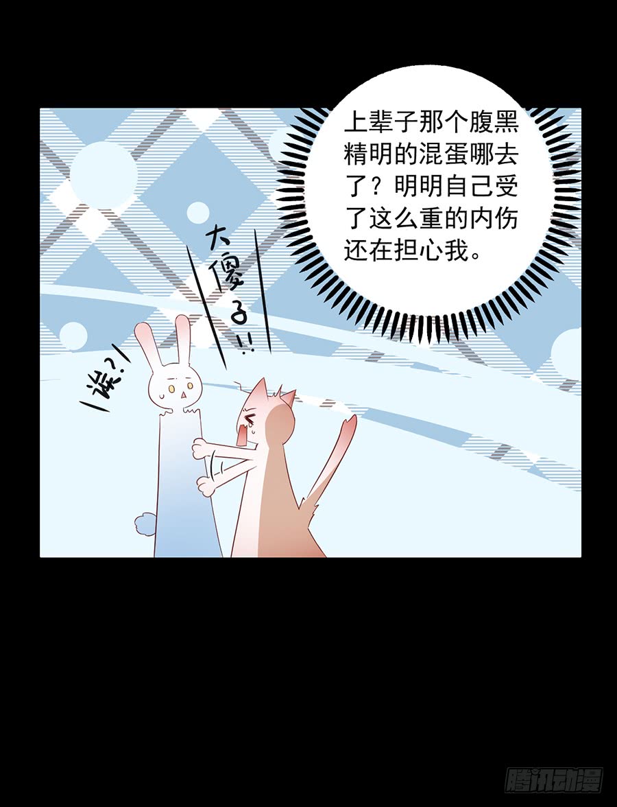 萌师在上韩漫全集-第32话 险象环生无删减无遮挡章节图片 