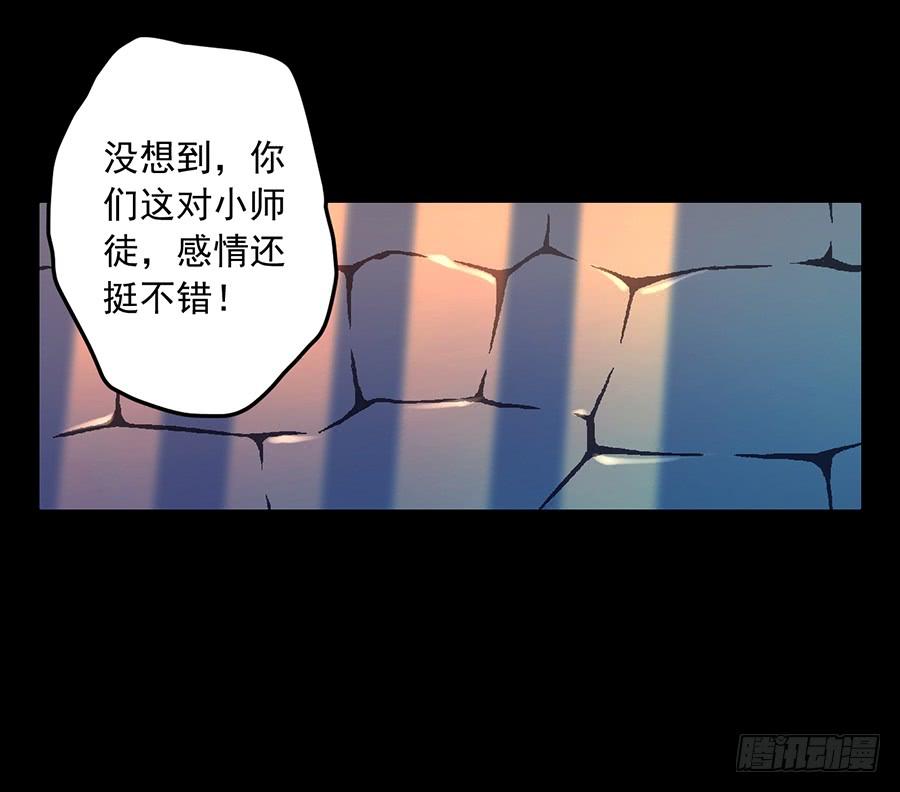 萌师在上韩漫全集-第32话 险象环生无删减无遮挡章节图片 