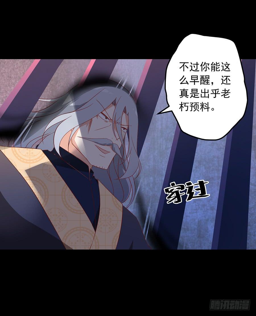 萌师在上韩漫全集-第32话 险象环生无删减无遮挡章节图片 