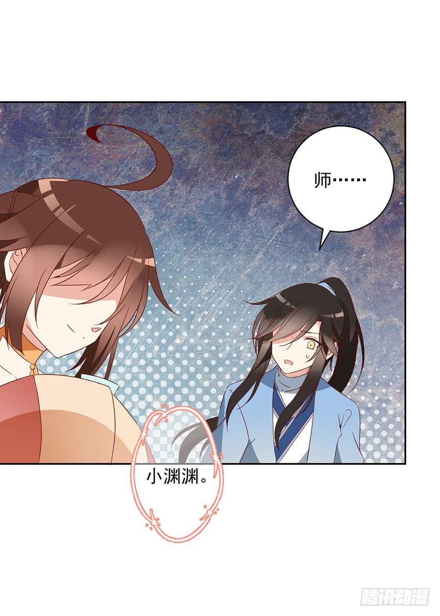 萌师在上韩漫全集-第32话 险象环生无删减无遮挡章节图片 