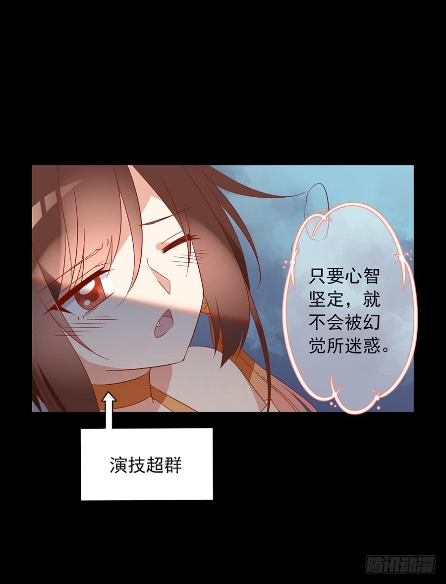 萌师在上韩漫全集-第32话 险象环生无删减无遮挡章节图片 