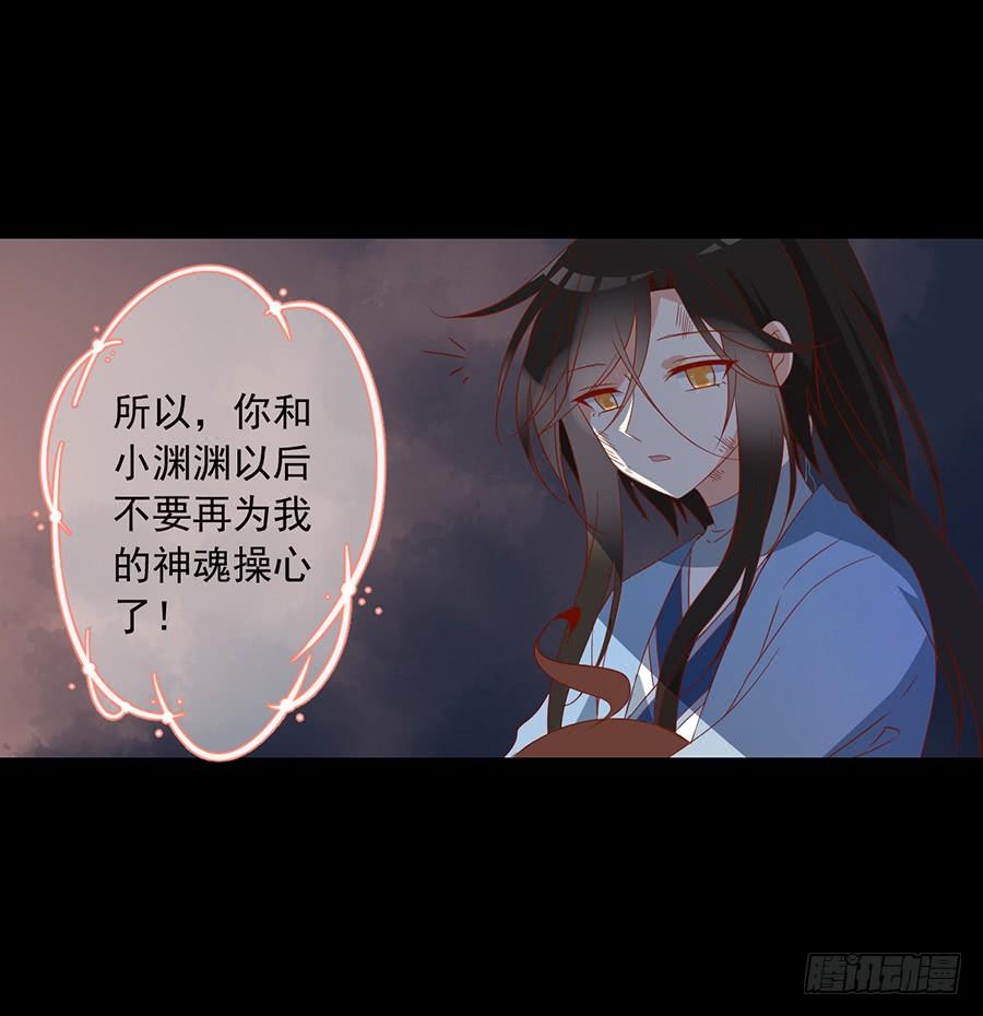 萌师在上韩漫全集-第32话 险象环生无删减无遮挡章节图片 