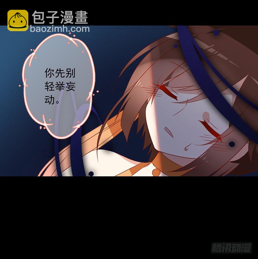 萌师在上韩漫全集-第32话 险象环生无删减无遮挡章节图片 