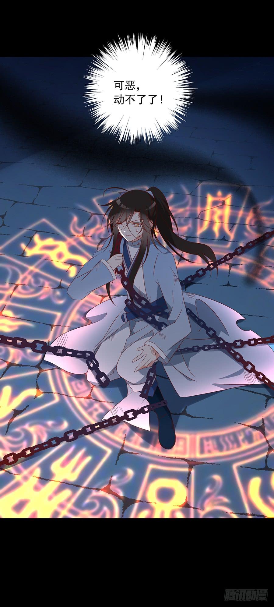 萌师在上韩漫全集-第32话 险象环生无删减无遮挡章节图片 