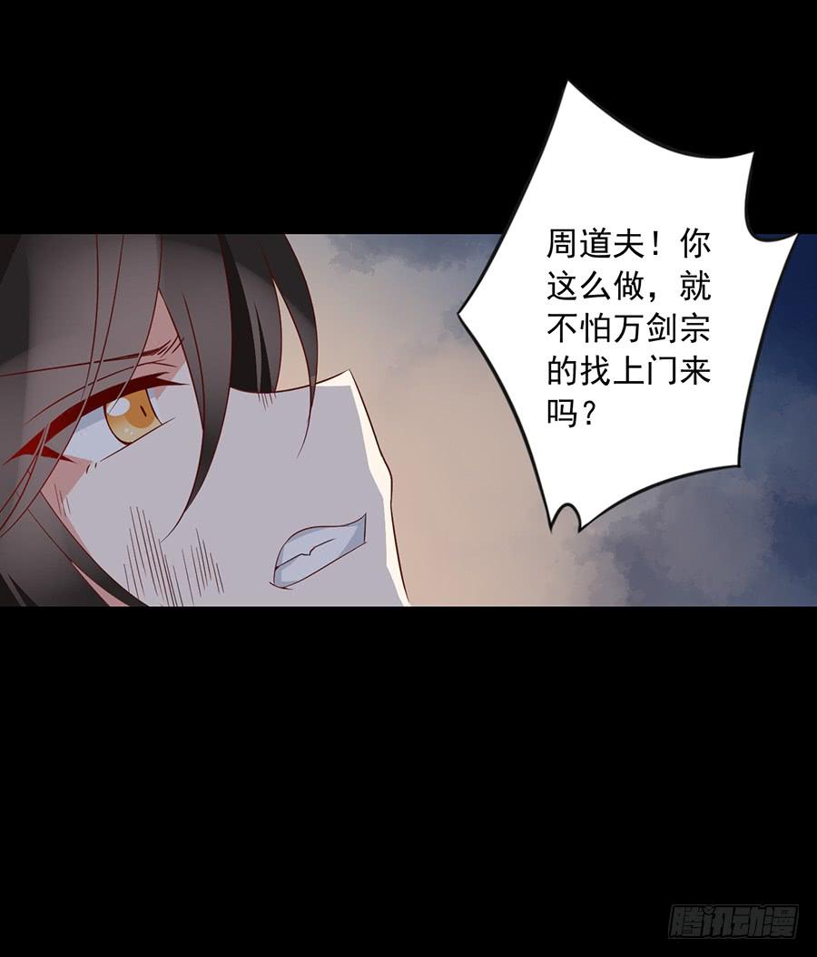 萌师在上韩漫全集-第32话 险象环生无删减无遮挡章节图片 
