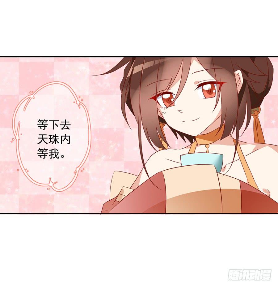 萌师在上韩漫全集-第32话 险象环生无删减无遮挡章节图片 
