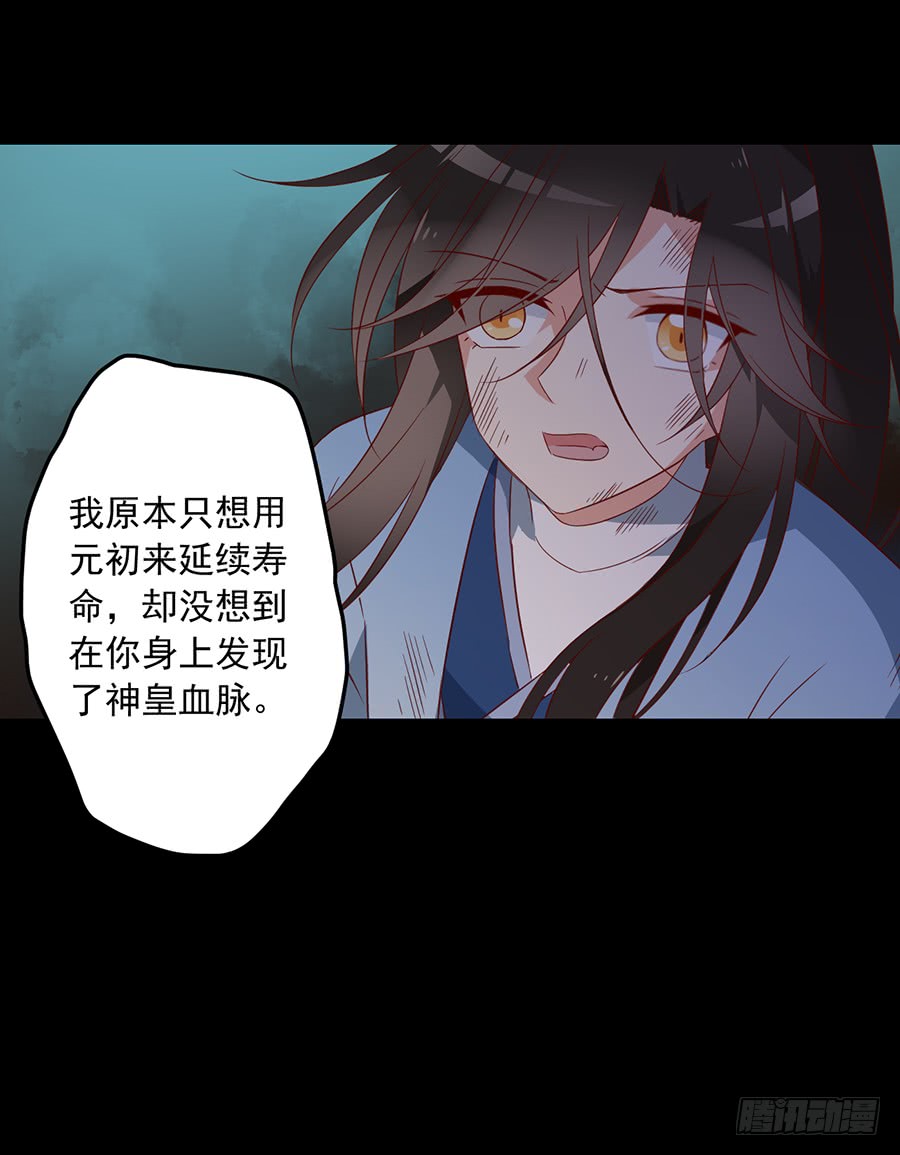 萌师在上韩漫全集-第32话 险象环生无删减无遮挡章节图片 