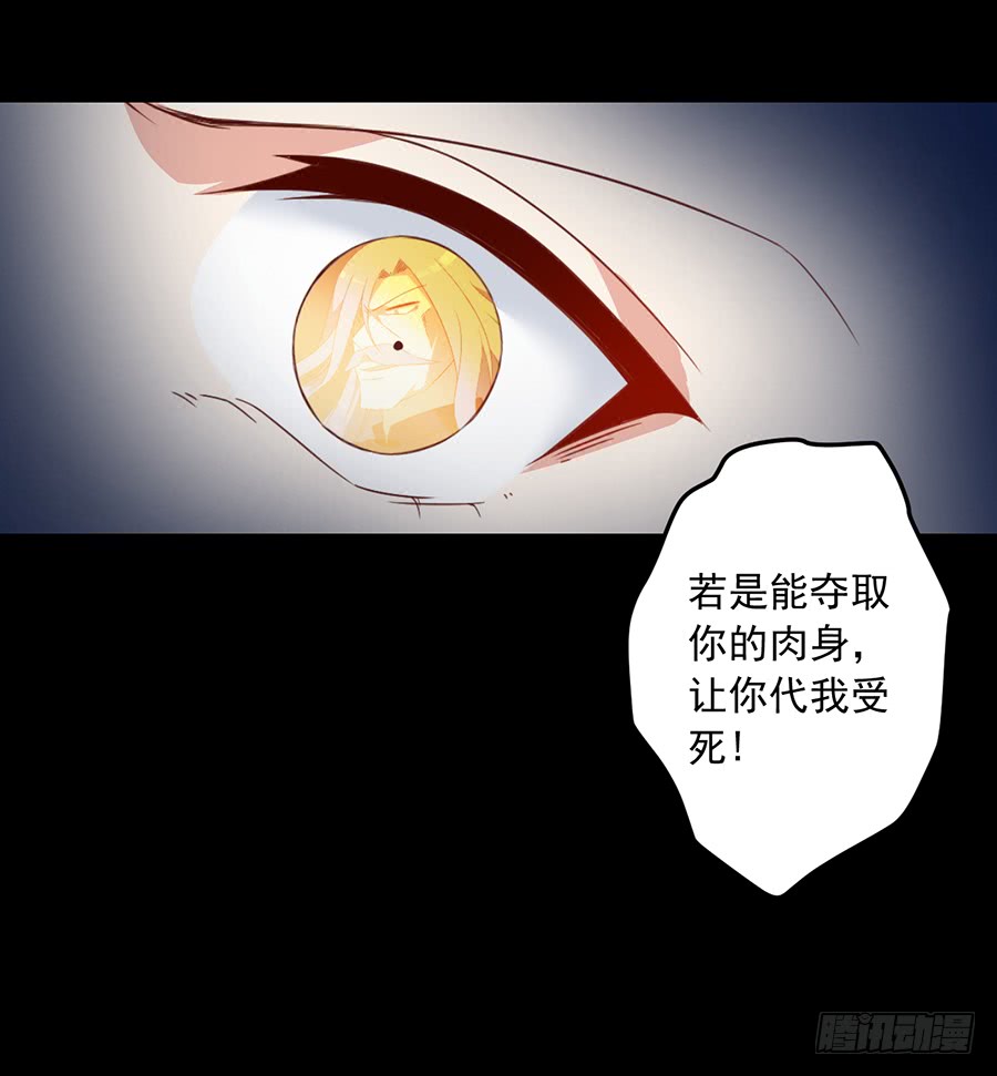萌师在上韩漫全集-第32话 险象环生无删减无遮挡章节图片 