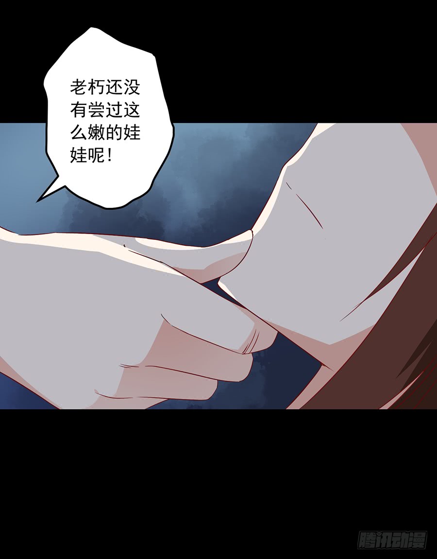 萌师在上韩漫全集-第32话 险象环生无删减无遮挡章节图片 