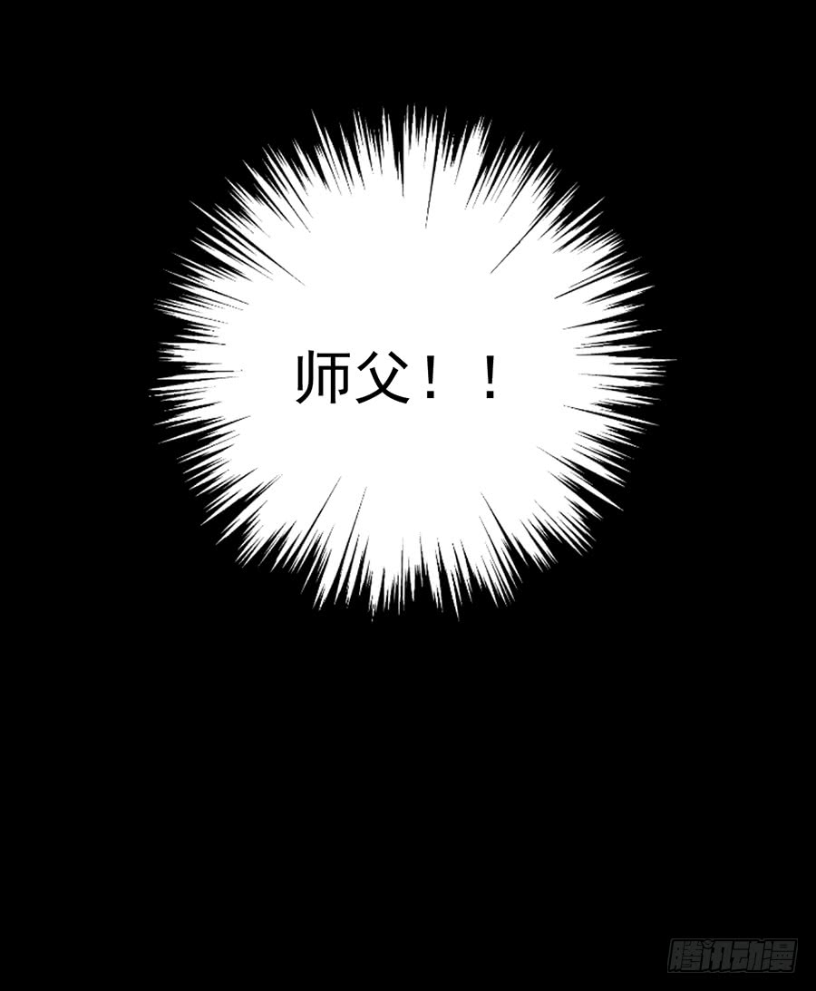 萌师在上韩漫全集-第32话 险象环生无删减无遮挡章节图片 