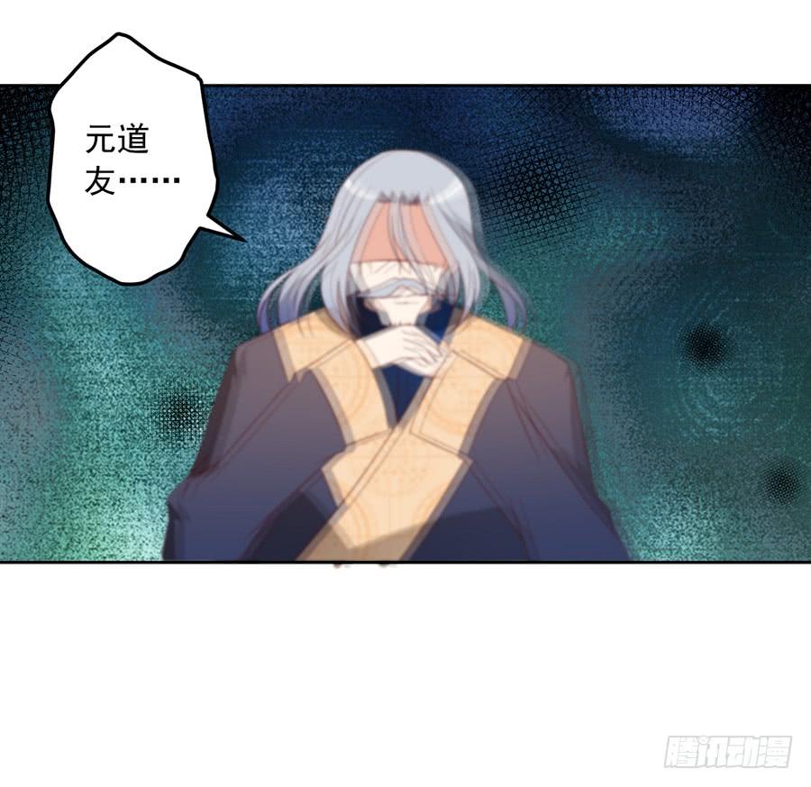 萌师在上韩漫全集-第32话 险象环生无删减无遮挡章节图片 