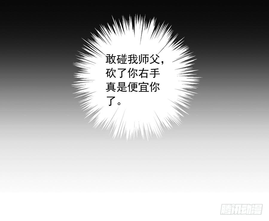 萌师在上韩漫全集-第34话 以执念破虚妄无删减无遮挡章节图片 