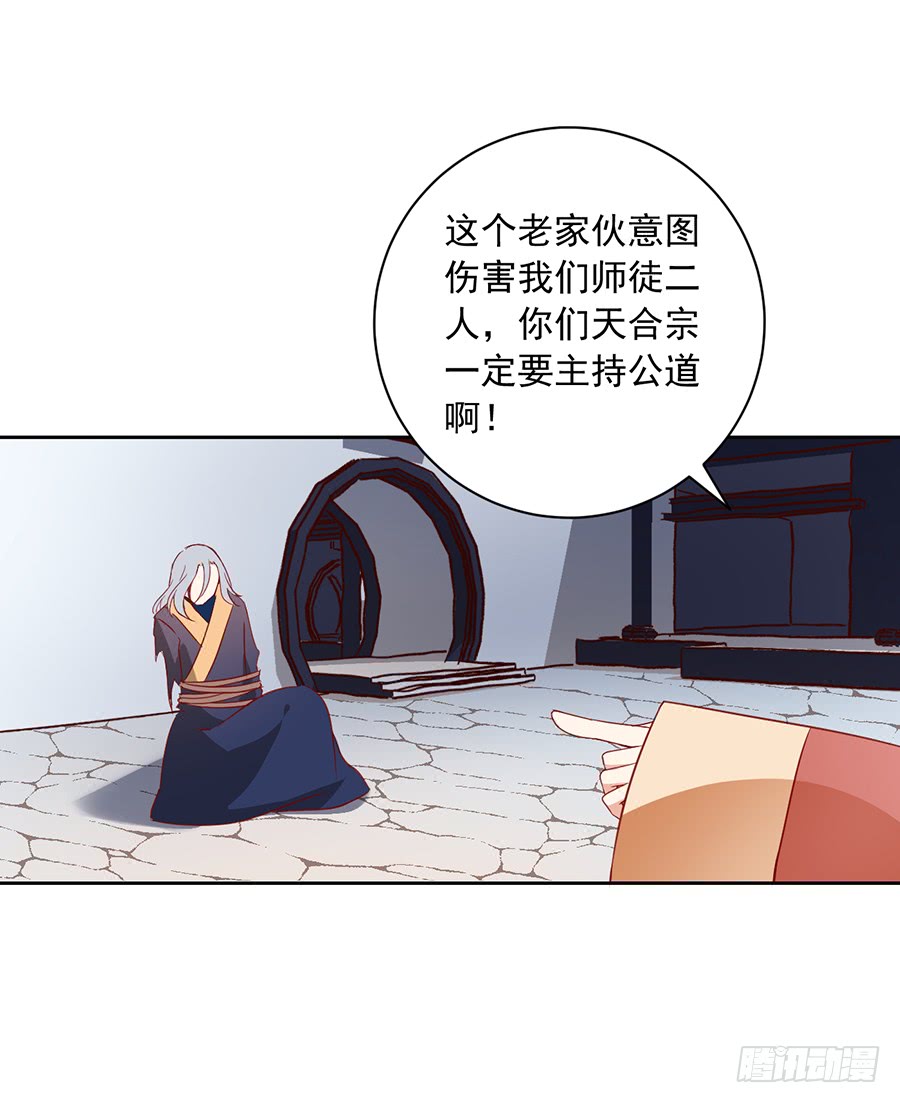 萌师在上韩漫全集-第34话 以执念破虚妄无删减无遮挡章节图片 