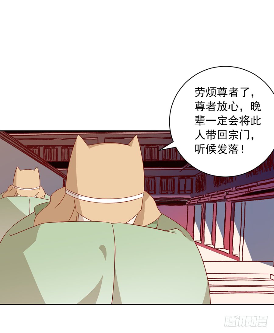萌师在上韩漫全集-第34话 以执念破虚妄无删减无遮挡章节图片 