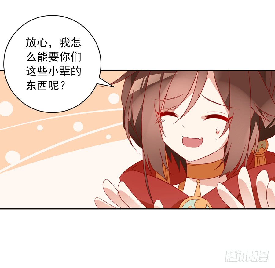 萌师在上韩漫全集-第34话 以执念破虚妄无删减无遮挡章节图片 