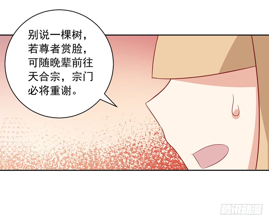 萌师在上韩漫全集-第34话 以执念破虚妄无删减无遮挡章节图片 