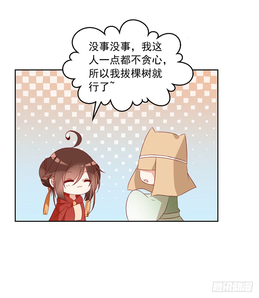萌师在上韩漫全集-第34话 以执念破虚妄无删减无遮挡章节图片 