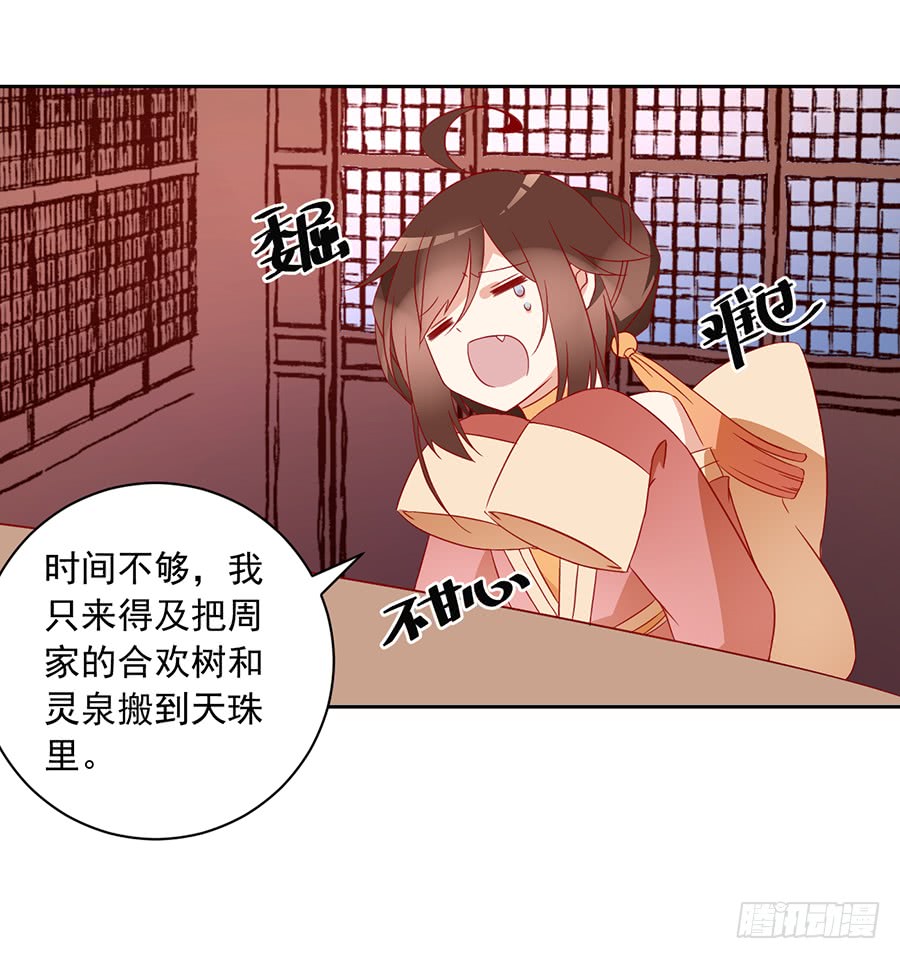 萌师在上韩漫全集-第34话 以执念破虚妄无删减无遮挡章节图片 