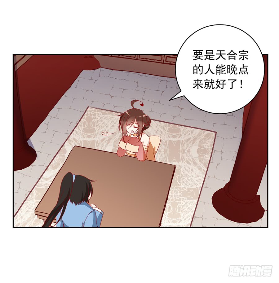 萌师在上韩漫全集-第34话 以执念破虚妄无删减无遮挡章节图片 