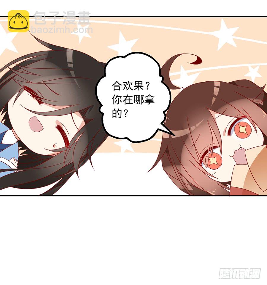 萌师在上韩漫全集-第34话 以执念破虚妄无删减无遮挡章节图片 