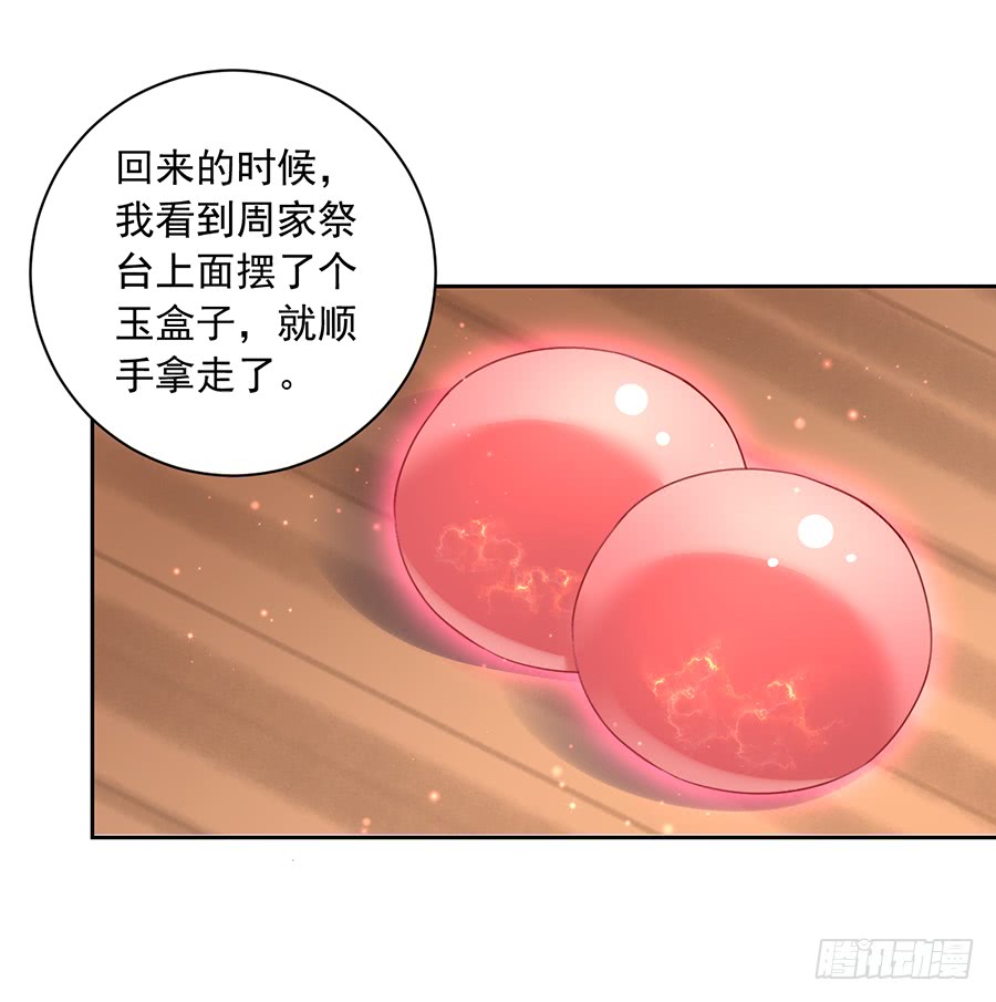 萌师在上韩漫全集-第34话 以执念破虚妄无删减无遮挡章节图片 