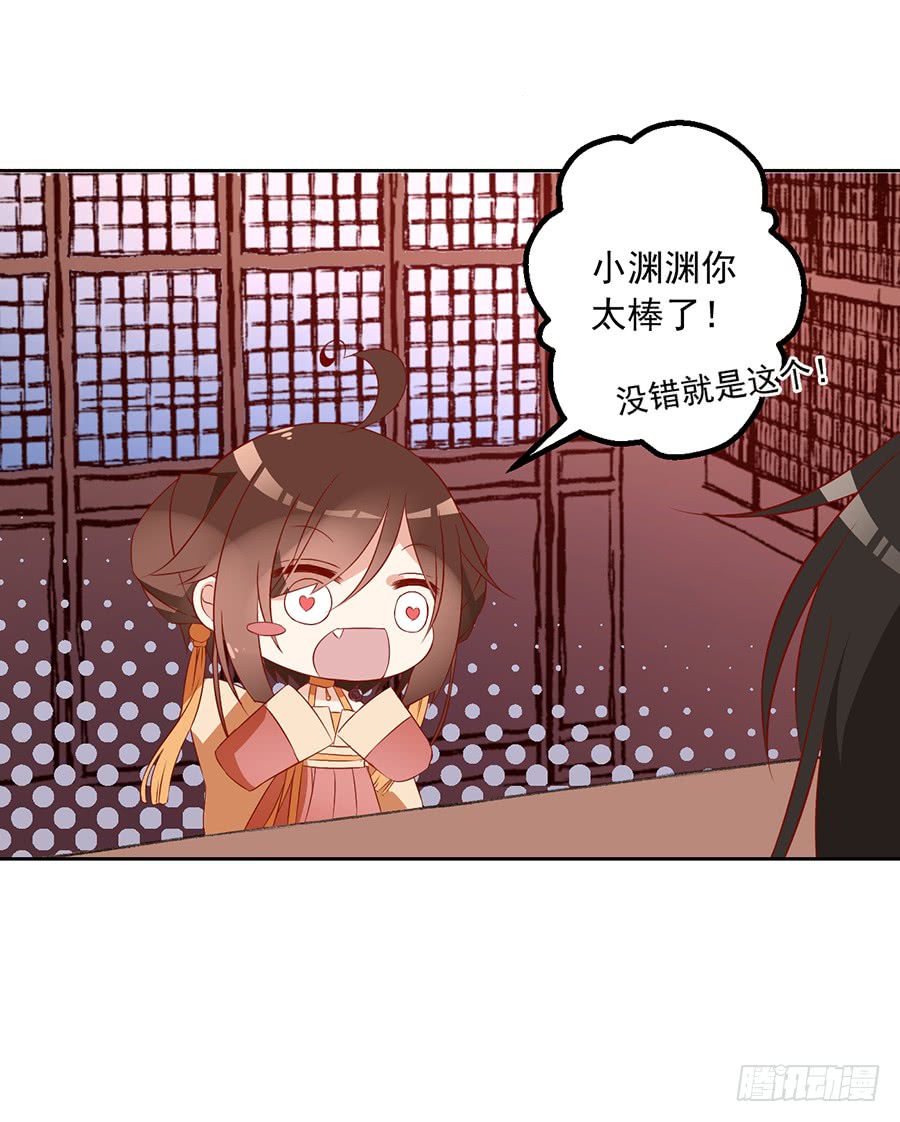 萌师在上韩漫全集-第34话 以执念破虚妄无删减无遮挡章节图片 