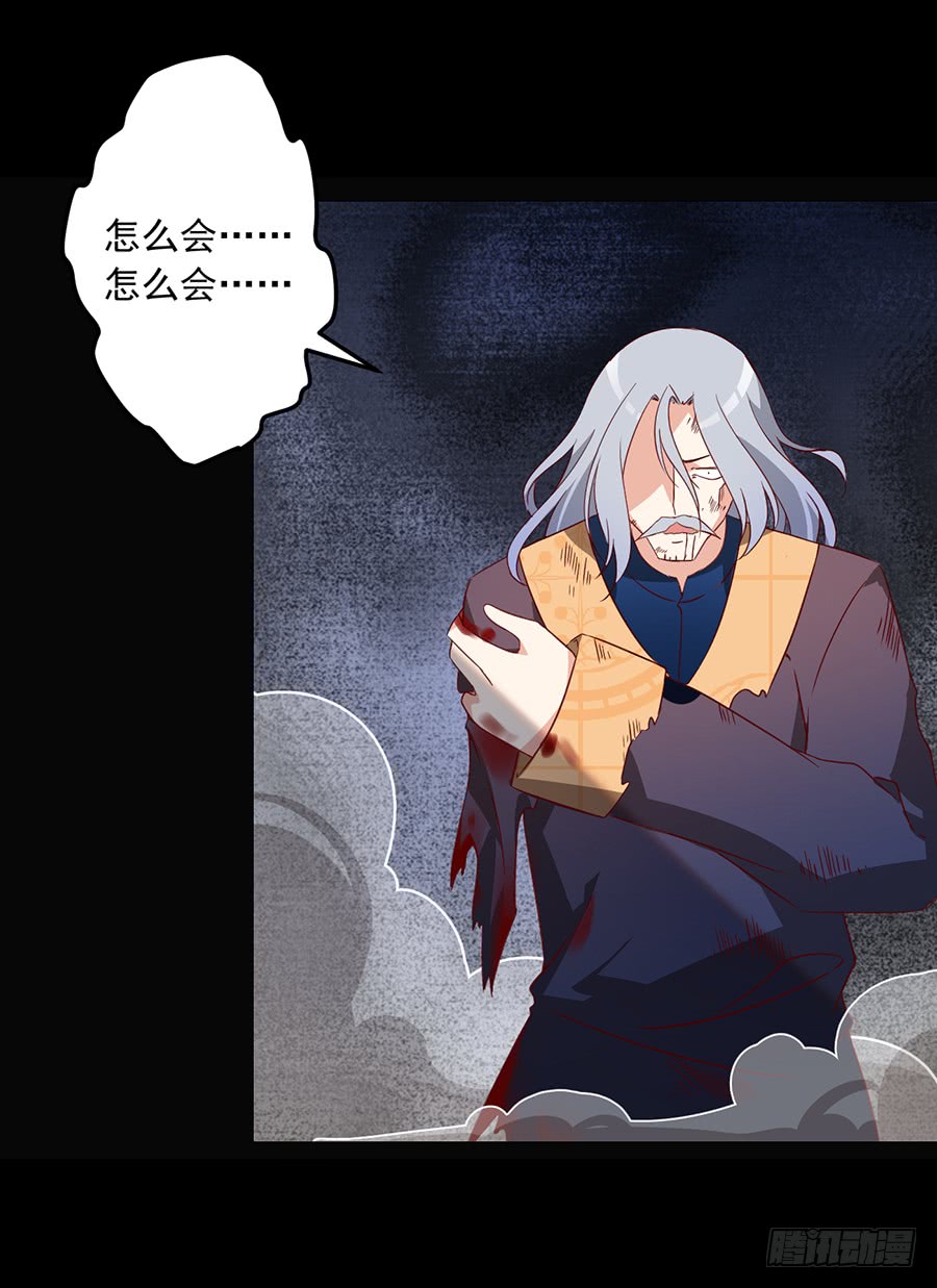 萌师在上韩漫全集-第34话 以执念破虚妄无删减无遮挡章节图片 