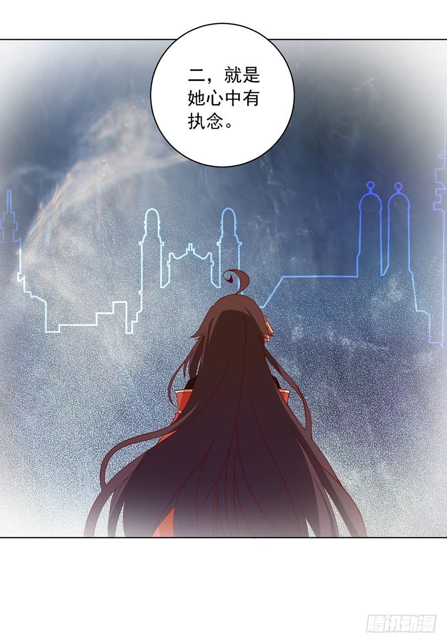 萌师在上韩漫全集-第34话 以执念破虚妄无删减无遮挡章节图片 