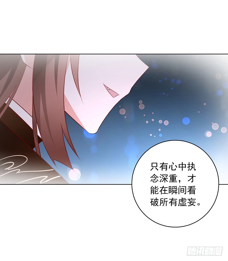 萌师在上韩漫全集-第34话 以执念破虚妄无删减无遮挡章节图片 