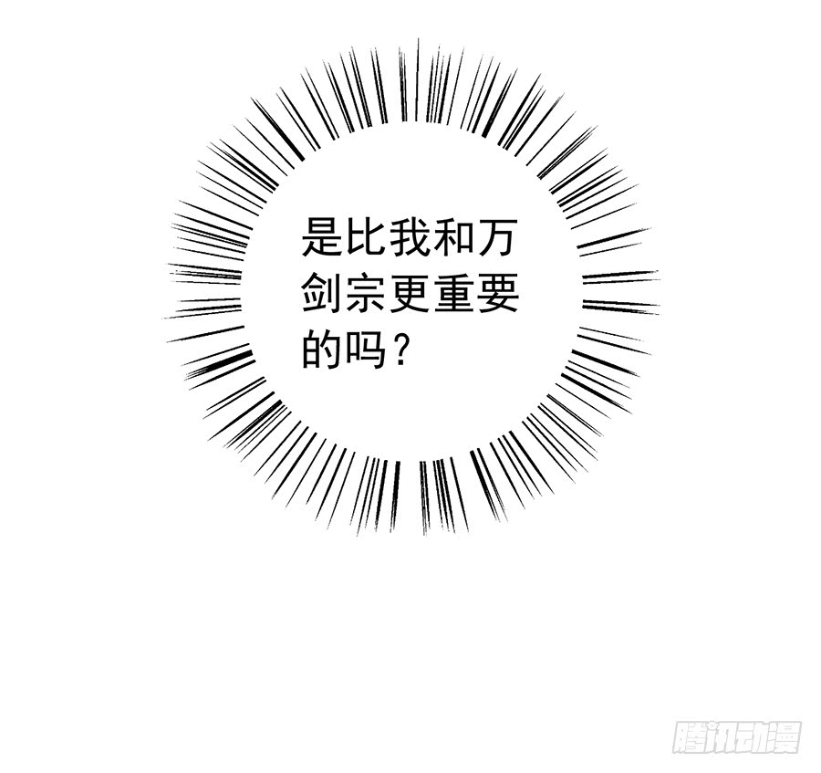 萌师在上韩漫全集-第34话 以执念破虚妄无删减无遮挡章节图片 