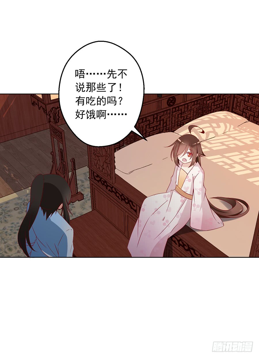 萌师在上韩漫全集-第38话 纪红颜的手段无删减无遮挡章节图片 