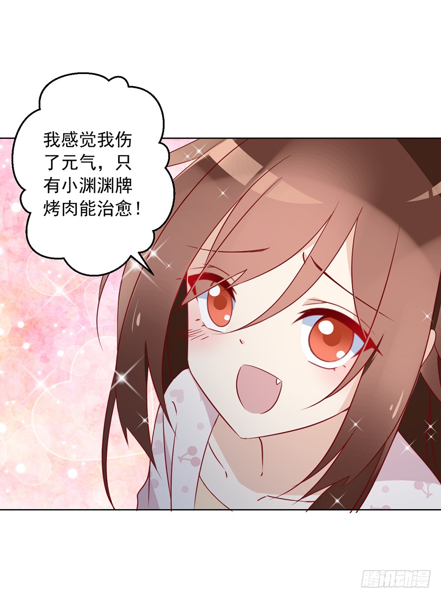 萌师在上韩漫全集-第38话 纪红颜的手段无删减无遮挡章节图片 