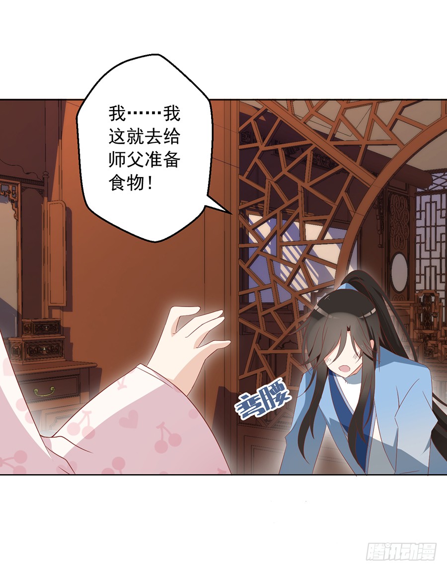 萌师在上韩漫全集-第38话 纪红颜的手段无删减无遮挡章节图片 